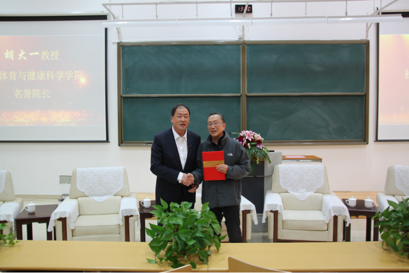 吉承恕校长主持受聘仪式并为胡大一教授发名誉院长聘书